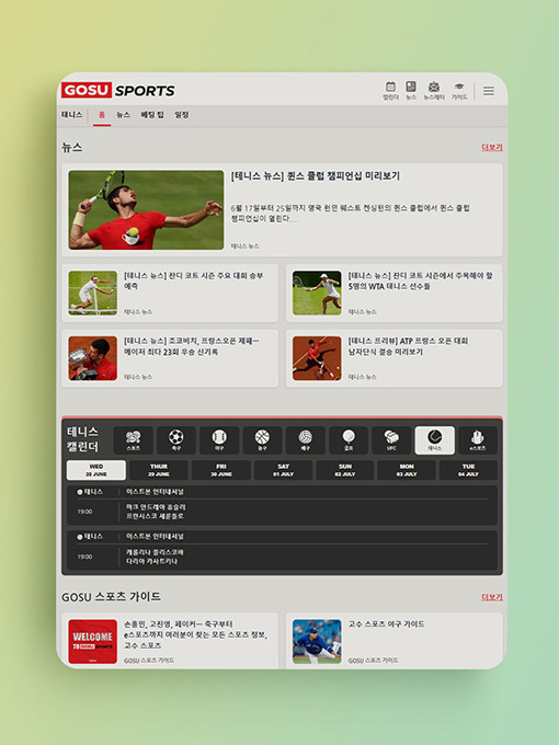 Gosu Websites & Mobile Apps image